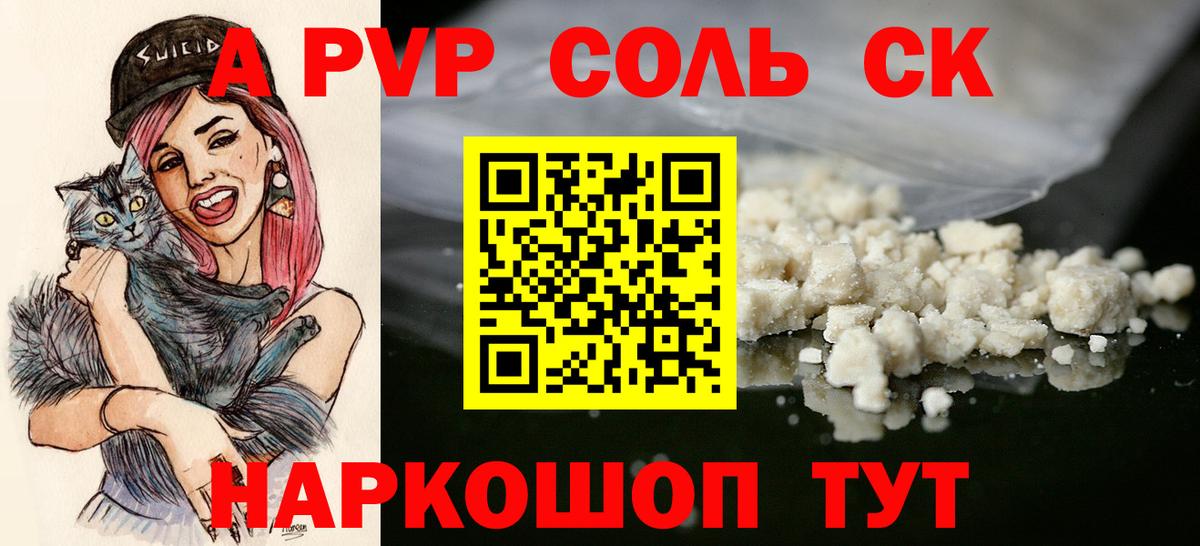APVP СК  APVP СК КРИС  Вход с VPN  Альфа ПВП Crystall  Чернушка 