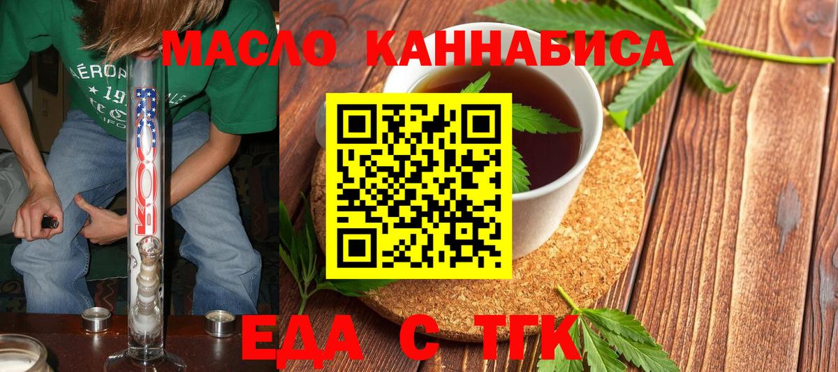 Cannafood конопля  Вход с VPN  Чернушка 