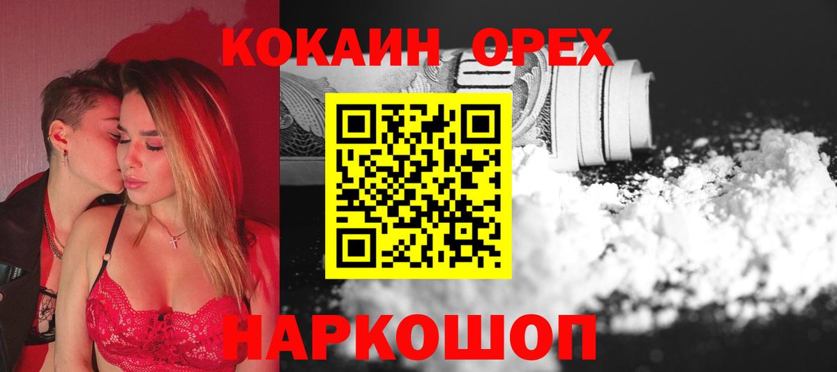 Чернушка  Cocaine  COCAIN 99%  Вход с VPN  КОКАИН 99% 