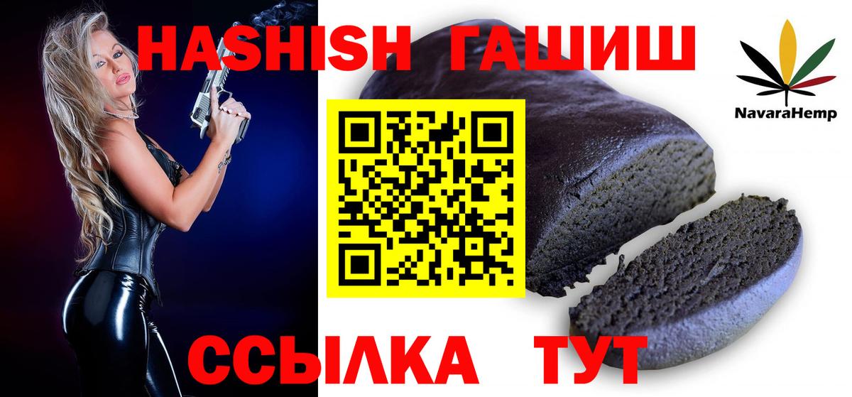 Гашиш hashish Чернушка