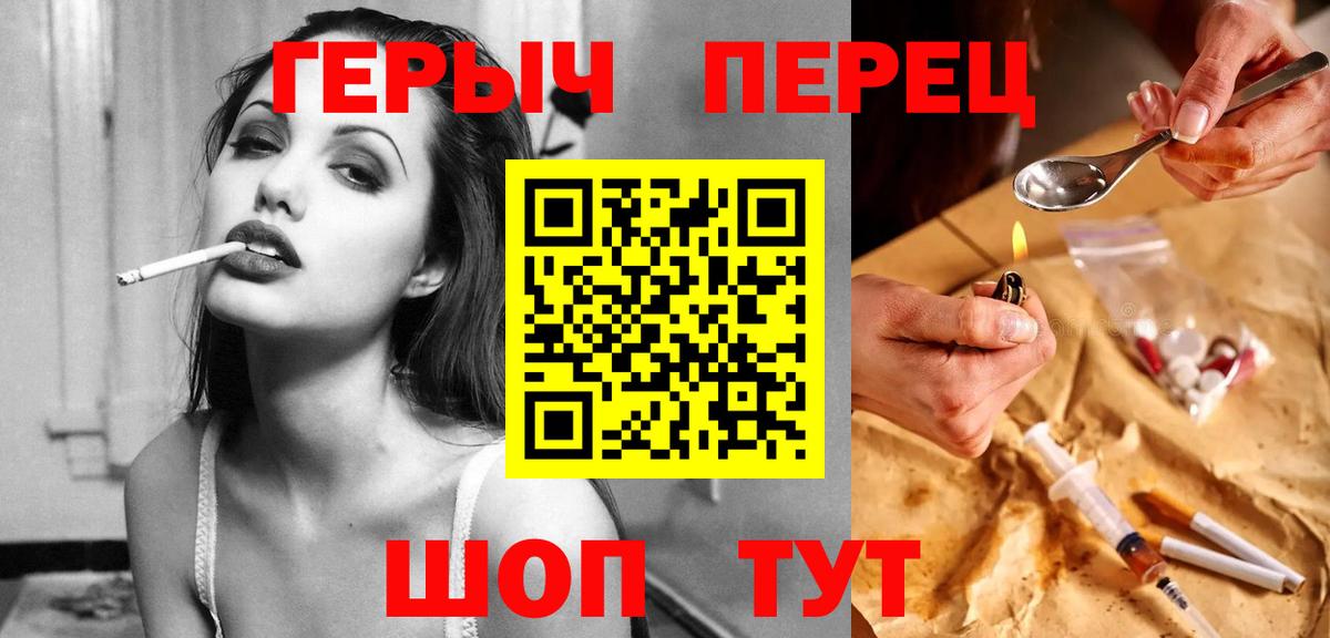 Чернушка  Героин Heroin  Вход с VPN 