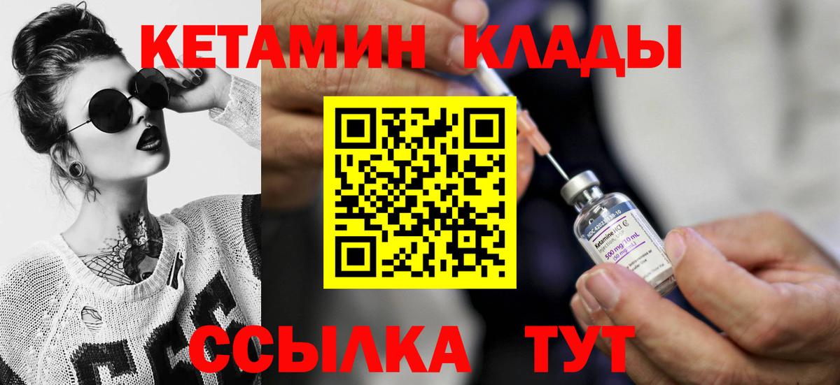 Кетамин VHQ Чернушка