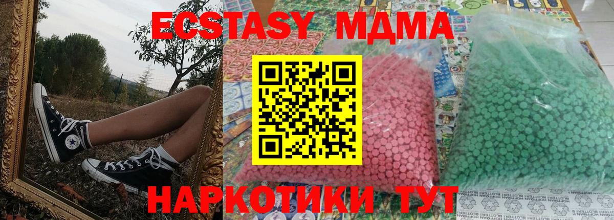 MDMA кристаллы Чернушка
