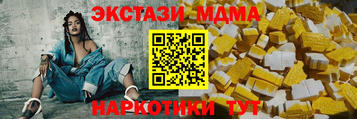 МДМА кристаллы  МДМА  Вход с VPN  Чернушка  MDMA VHQ 