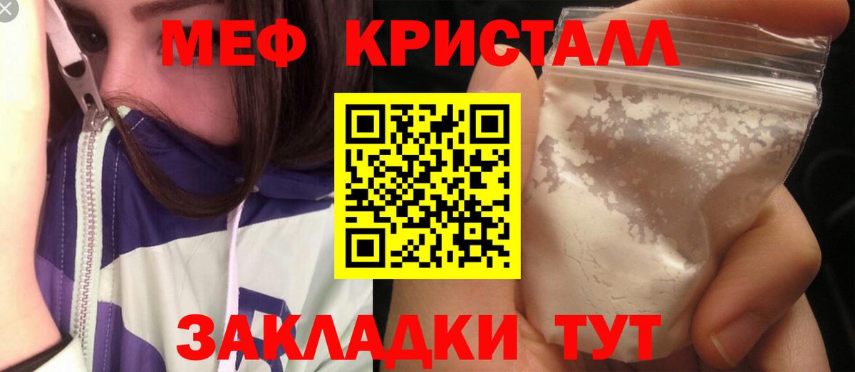Мефедрон мука Чернушка