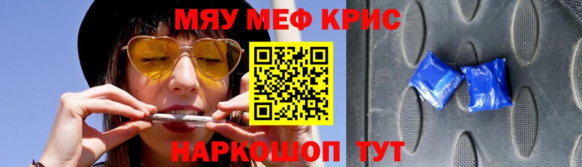 Мефедрон  Вход с VPN  МЯУ-МЯУ  Чернушка  МЯУ-МЯУ VHQ 