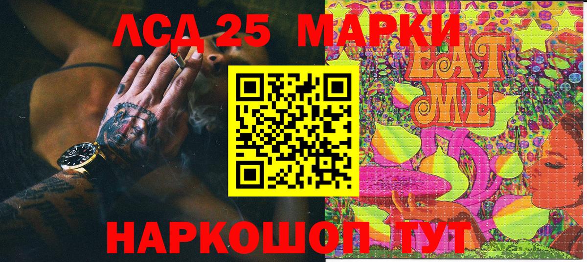 Марки NBOMe 1,8мг Чернушка